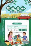 清明放假通知