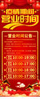 营业时间