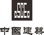 中国建筑 通信 施工 中国 国