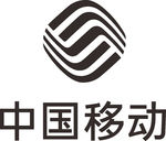 中国移动 通信 施工 中国 国