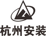 杭州安装 建筑 LOGO 标志