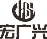 宏广兴 建筑 工程 LOGO