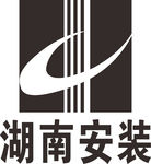 湖南安装 建筑 工程 LOGO