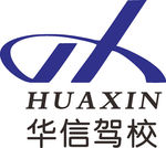 华信驾校 建筑 工程 LOGO