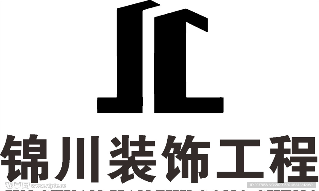 锦川装饰工程  建筑 建设 工