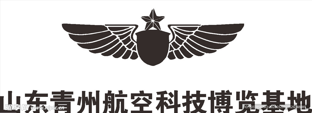 山东青州航空科技博览 LOGO