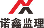 诺鑫监理 LOGO 建筑 建设