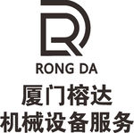 厦门榕达 LOGO 建筑 建设