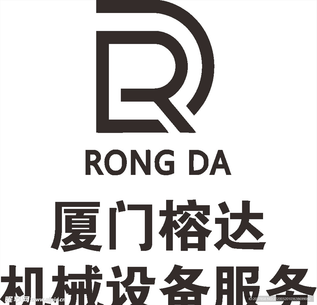 厦门榕达 LOGO 建筑 建设