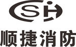 顺捷消防 LOGO 建筑 建设