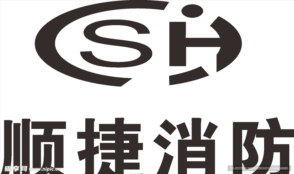 顺捷消防 LOGO 建筑 建设