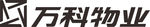 万科物业 LOGO 建筑 建设