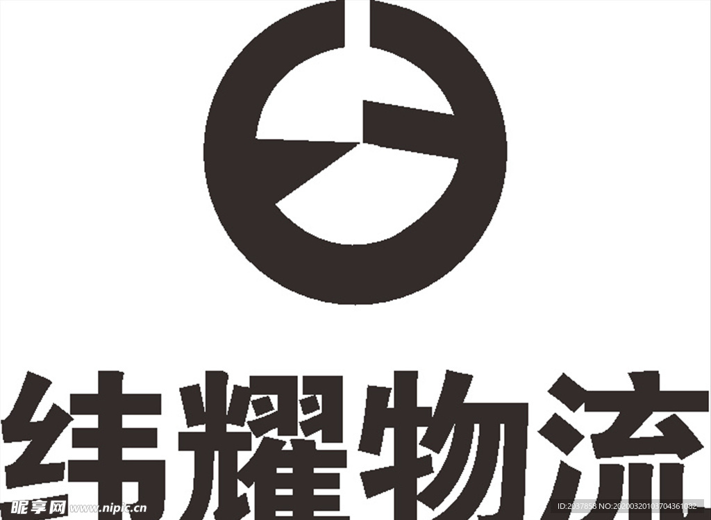 纬耀物流 LOGO 建筑 建设