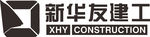 新华友建工 LOGO 建筑 建