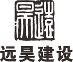远昊建设 LOGO 建筑 建