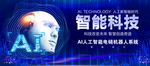 科技