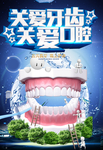 牙科