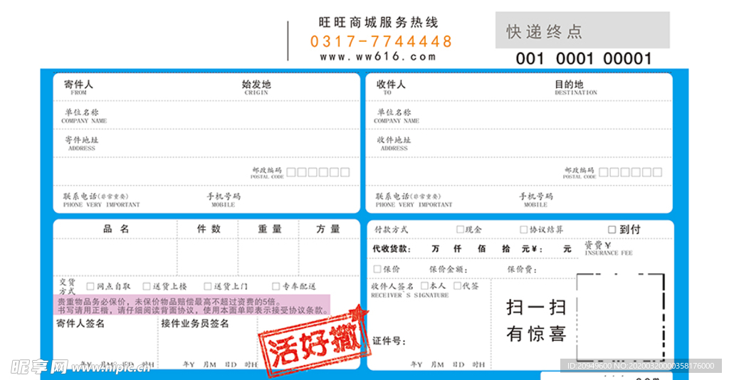 商城单子图设计