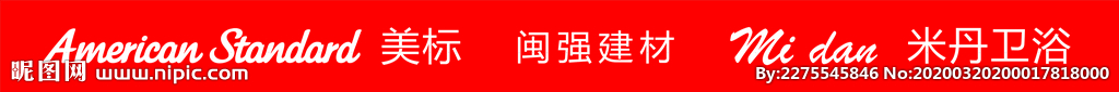红色条幅门头米丹素材图