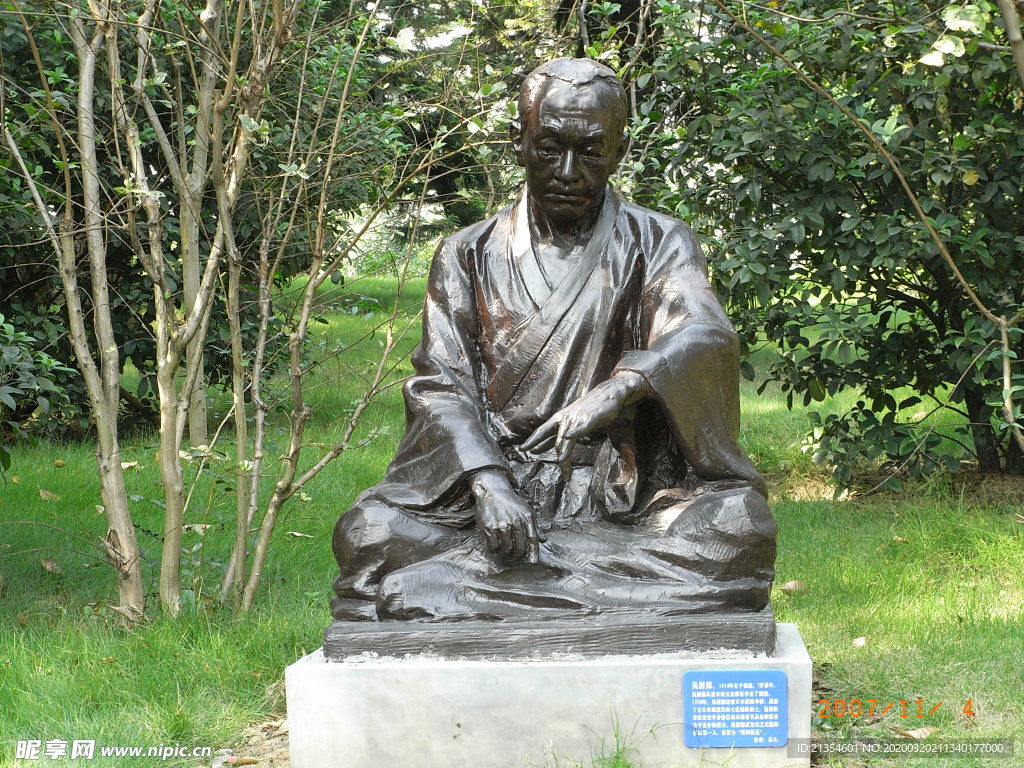 吴清源雕塑