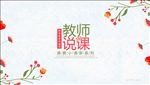 小清新课件PPT