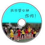 光盘封面