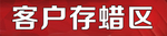 告示牌