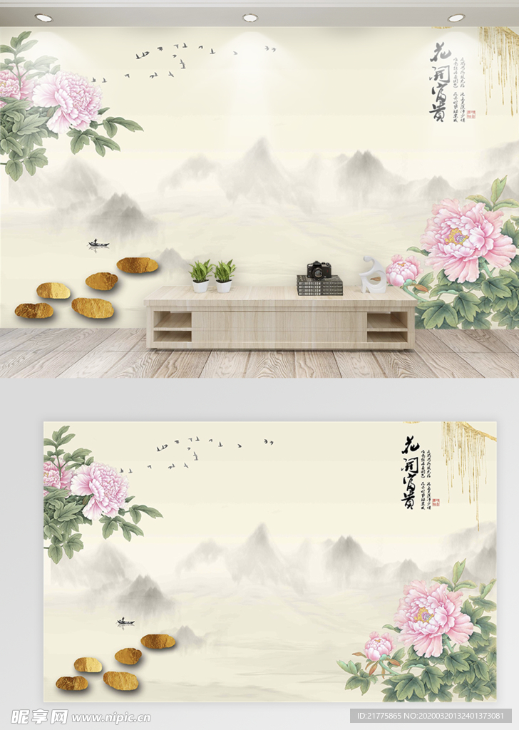 新中式手绘电视背景墙沙发背景墙