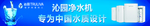 沁园净水机