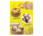 包子上墙海报
