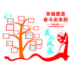员工风彩