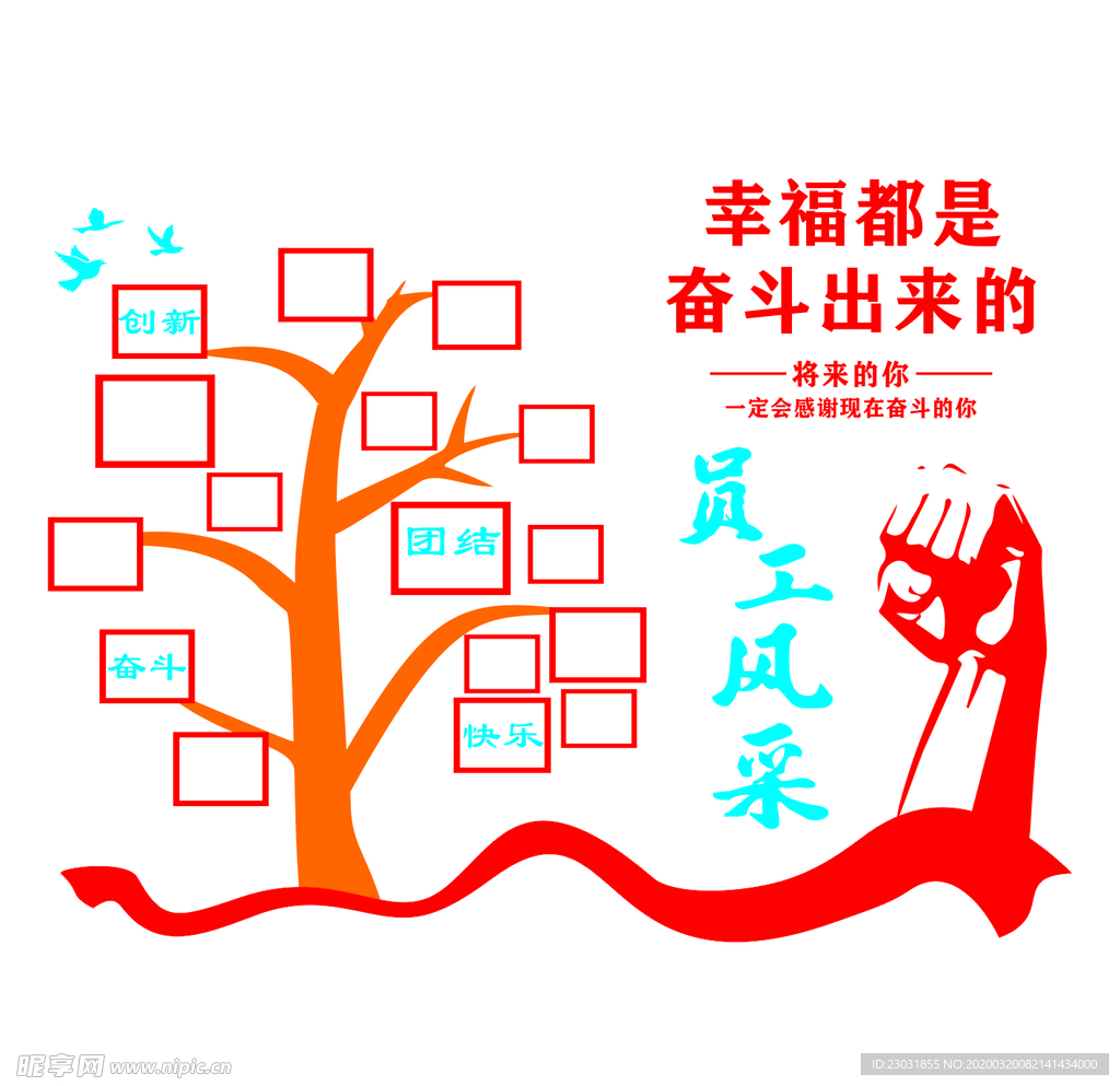 员工风彩