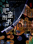 图书日