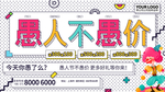 愚人不愚价