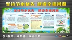 坚持节水优先 建设幸福河湖