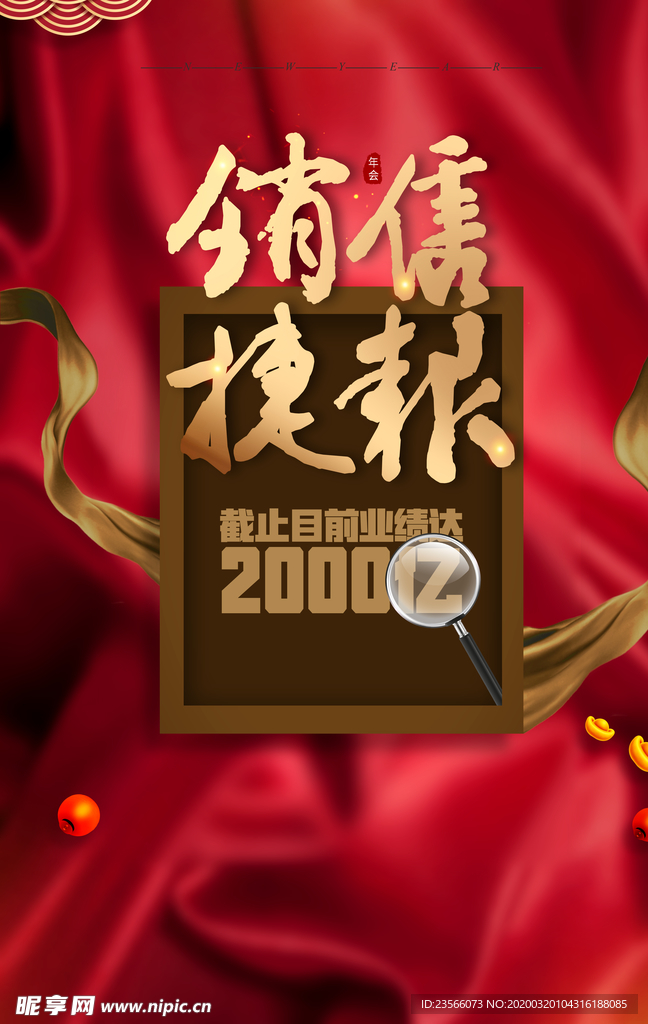 邀请函广告海报设计