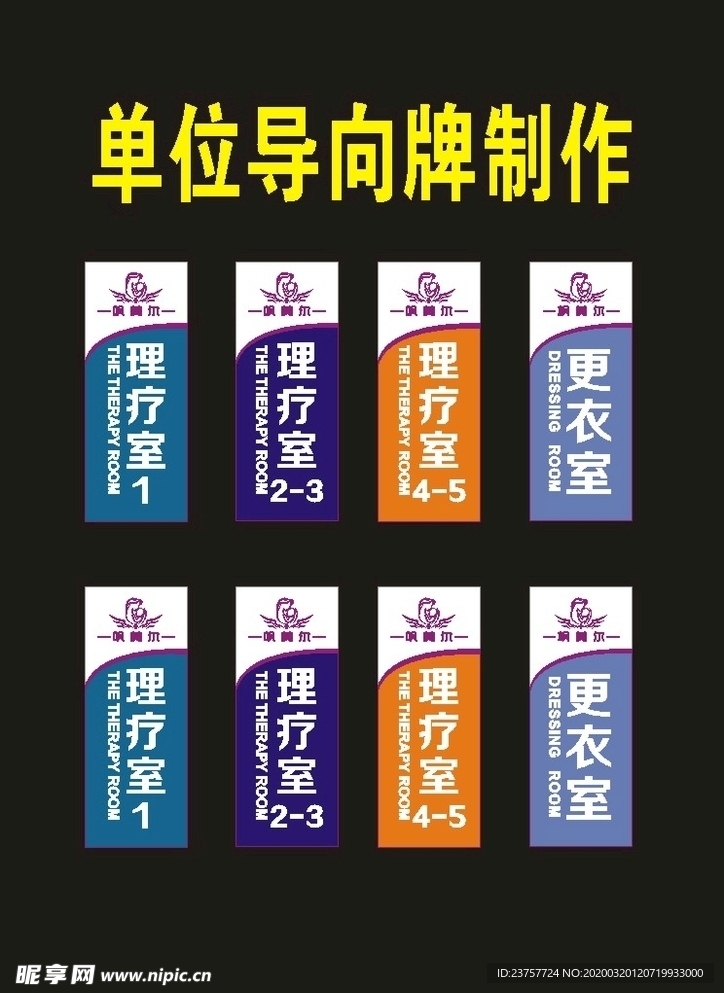 原创学校单位导向牌