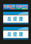 原创科室牌高级门牌
