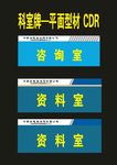 原创科室挂牌医院经典