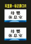 科室牌医院亚克力