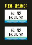 科室牌医院工作喷印