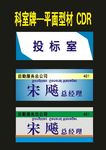 原创科室医院挂牌