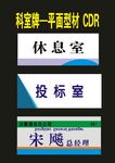 原创科室挂牌医院
