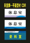 原创科室挂牌医院模板