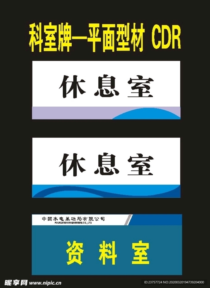 原创科室挂牌医院模板