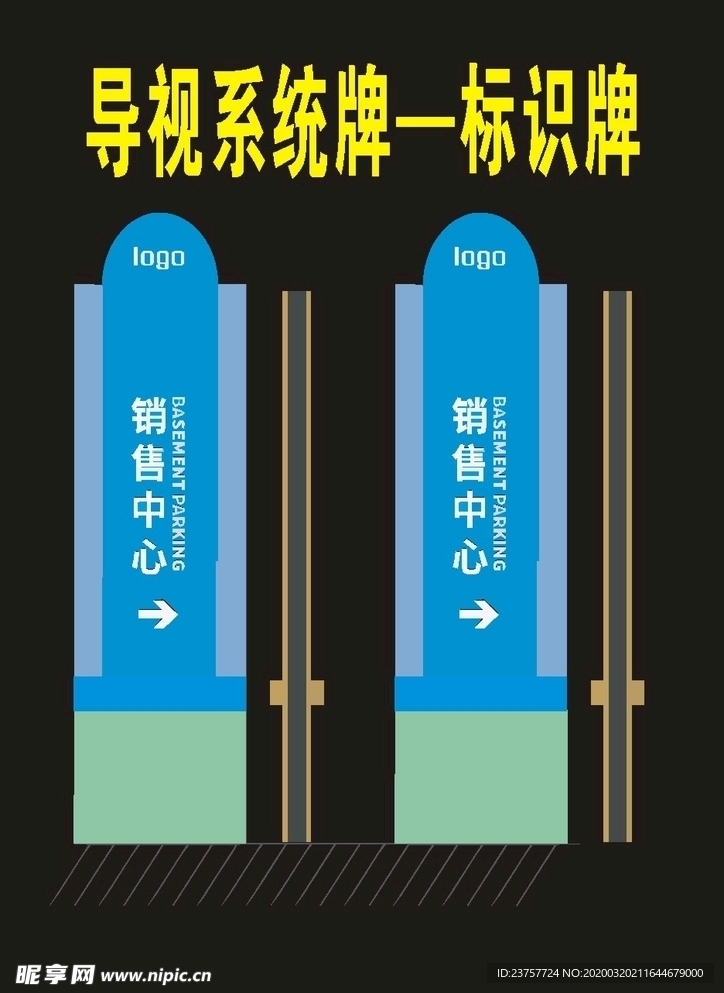 导视系统导视指向牌匾