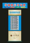 原创楼层导向学校指向