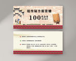 梨膏糖古风100元抵用券