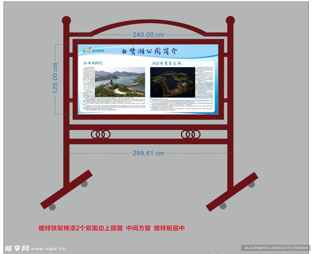 镀锌铁架