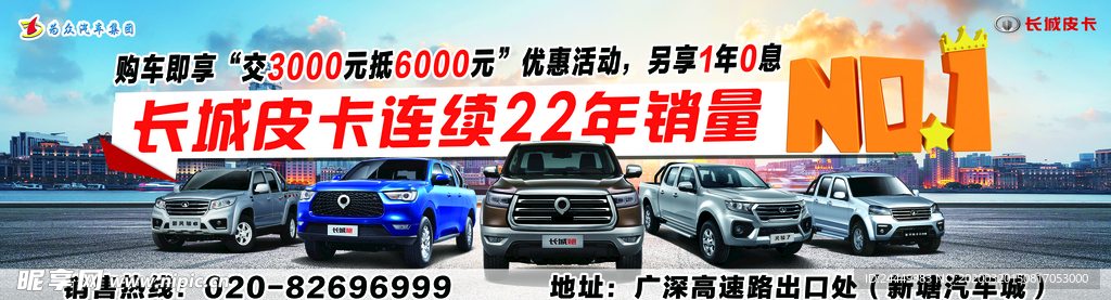 长城皮卡汽车